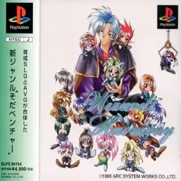 Wizards Harmony (JP)-PlayStation